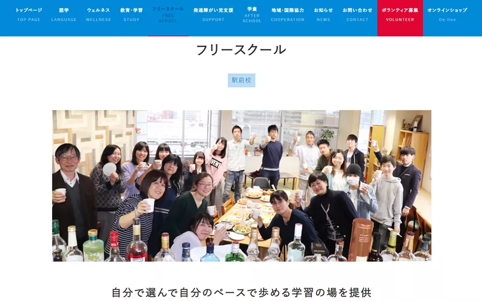 富山YMCA